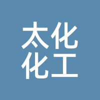 南京太化